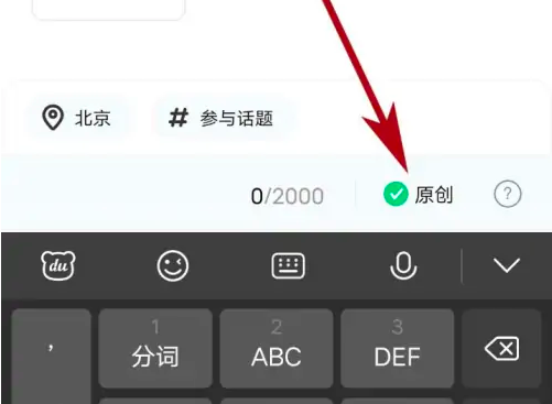 土巴兔装修app装修日记发布教程