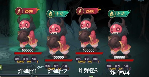 《长生：天机降世》九幽试炼之炸弹怪行动模式及阵容推荐