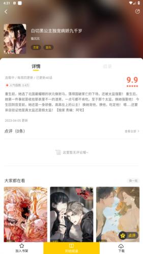 漫天玉漫画官方版