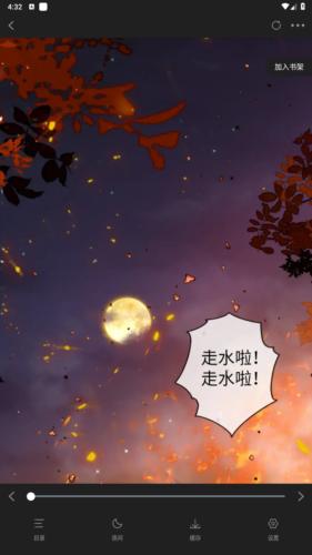 漫天玉漫画官方版