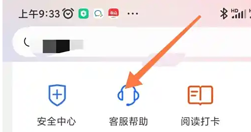《当当》app人工客服联系方法
