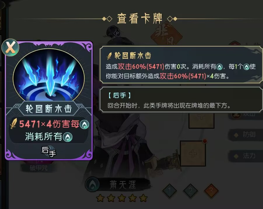 《长生：天机降世》水队伤害计算方式详解