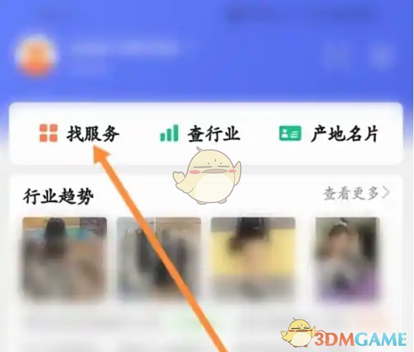 《1688商家版》历史服务订单记录查看方法