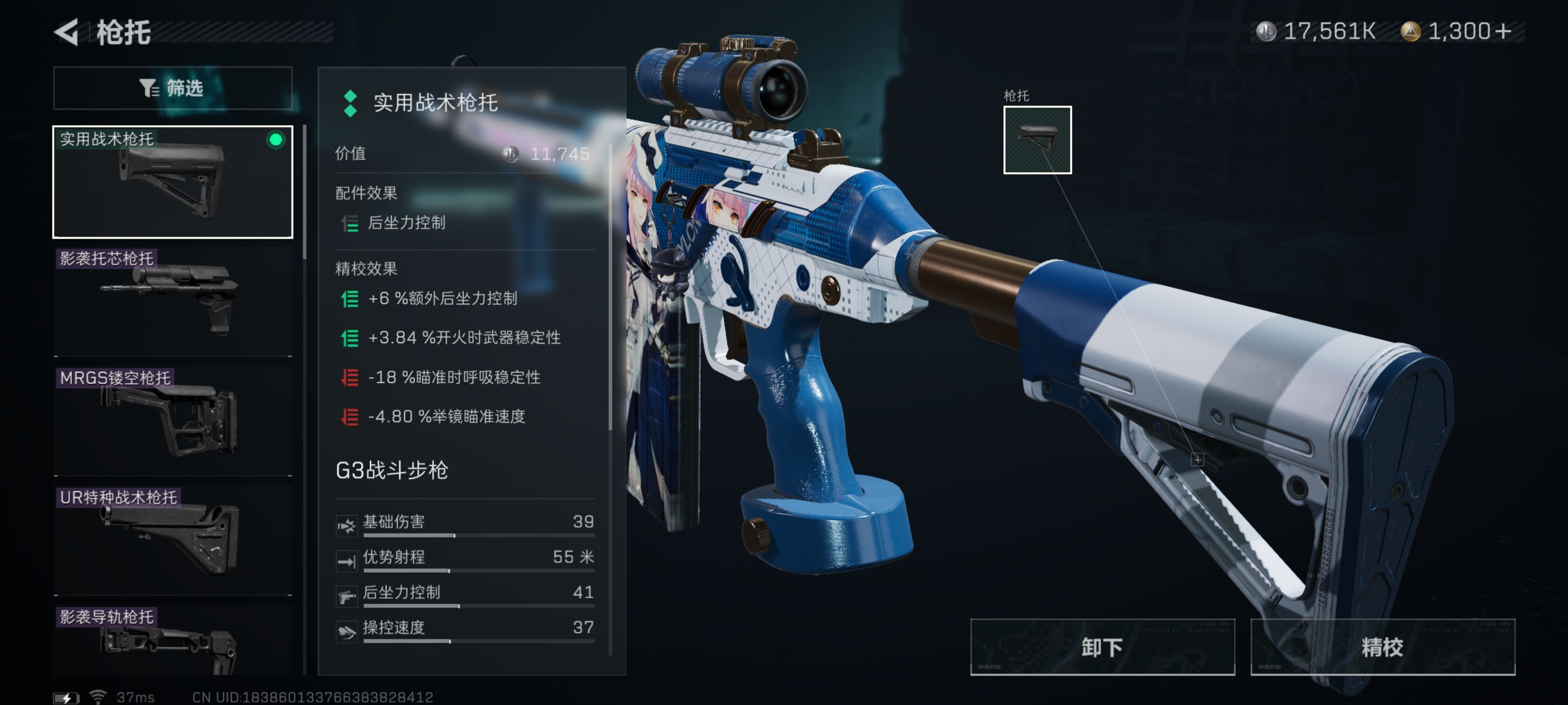《三角洲行动》最佳性价比G3突击步枪改装