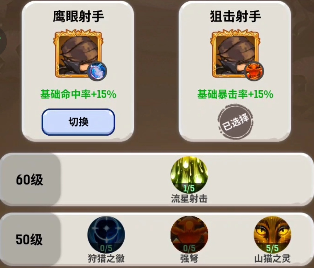 《魔力佣兵团》经验效率获取攻略