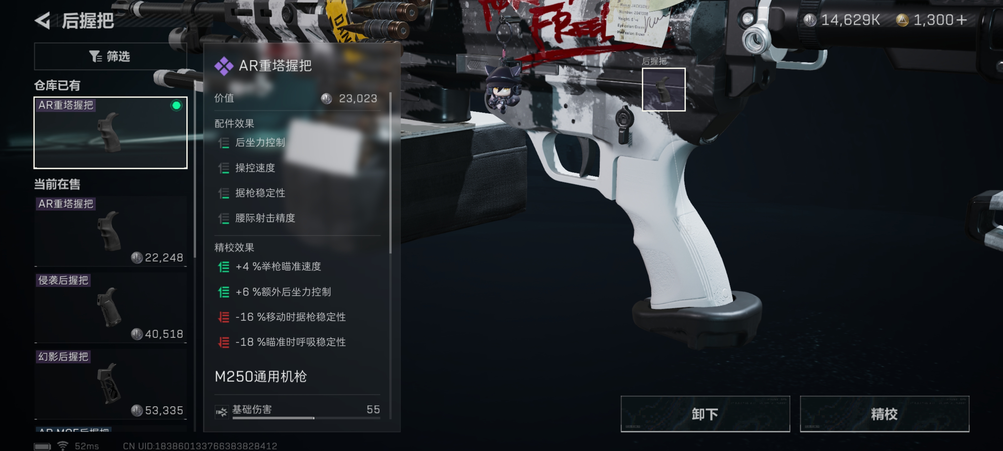《三角洲行动》M250通用机枪改枪代码分享