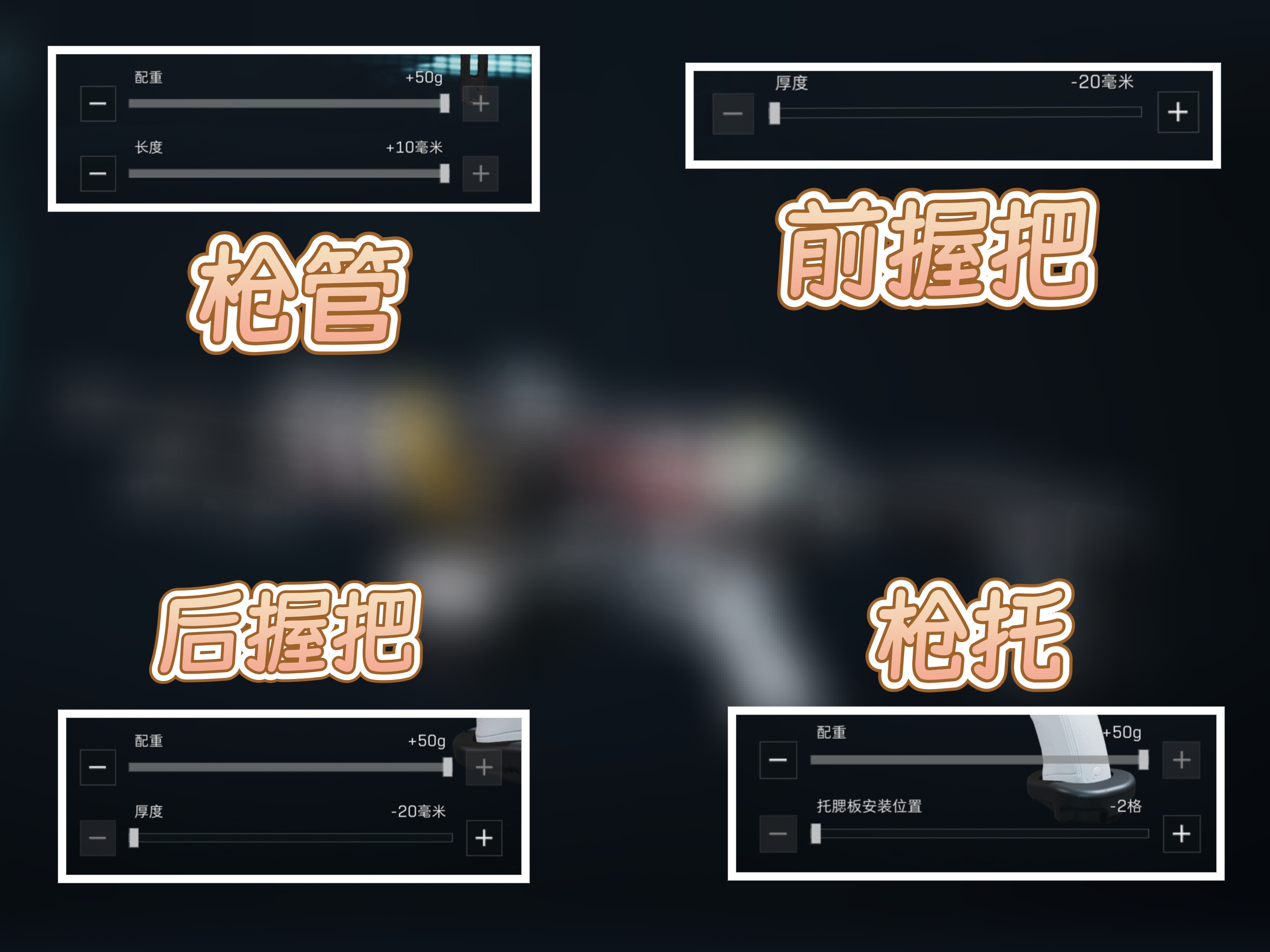 《三角洲行动》M250通用机枪改枪代码分享