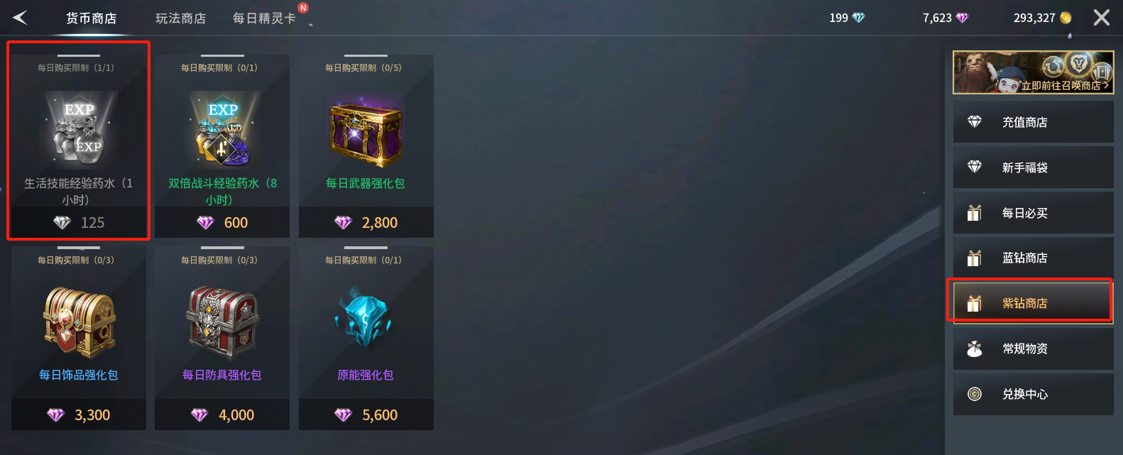 零度曙光生活职业选择与升级指南