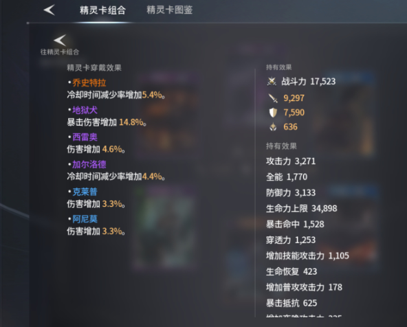 零度曙光技能与精灵卡搭配推荐