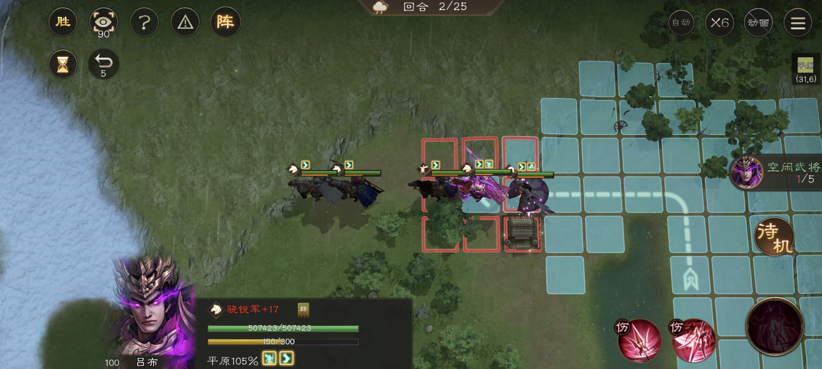 《新三国志曹操传》历战6-3赤壁突围2808分速通攻略
