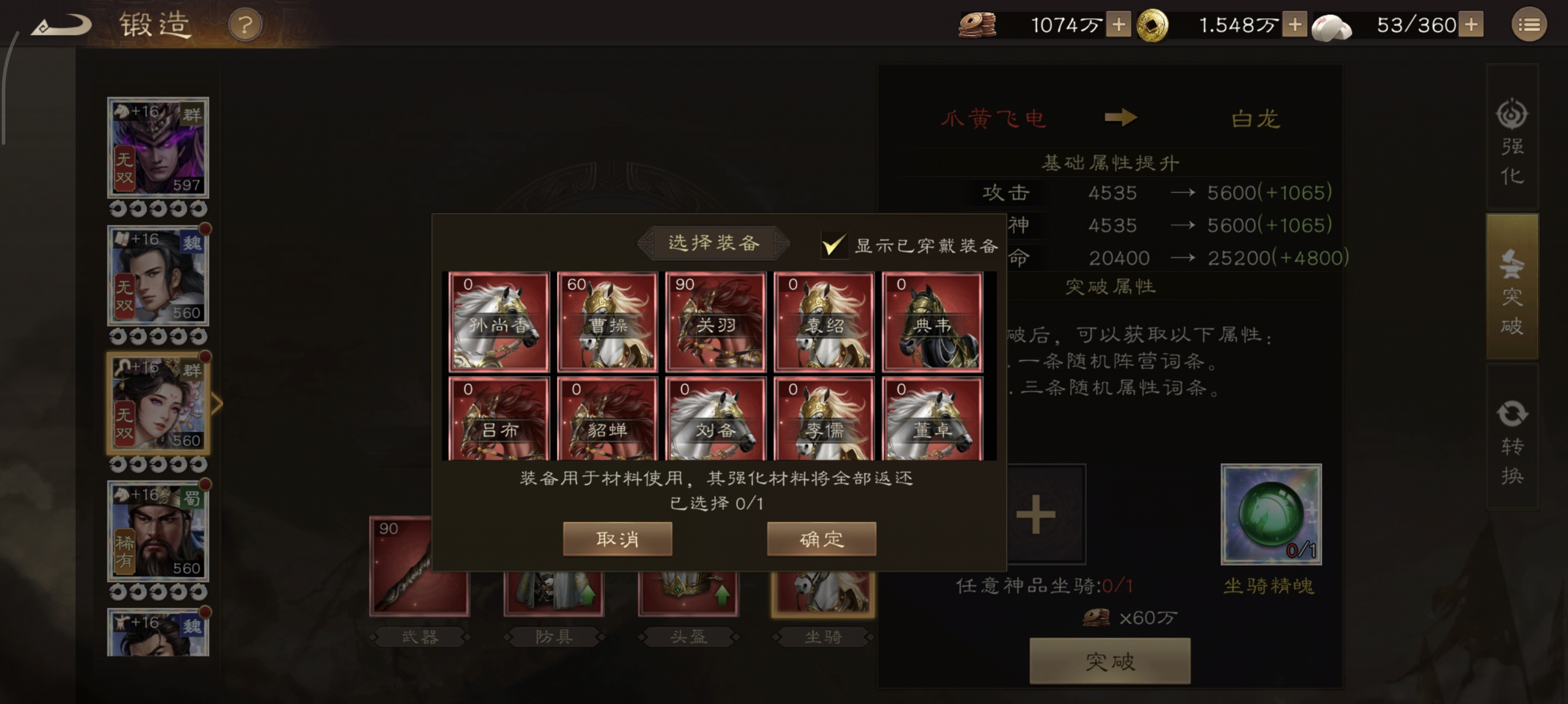 《新三国志曹操传》装备洗练道具获取攻略