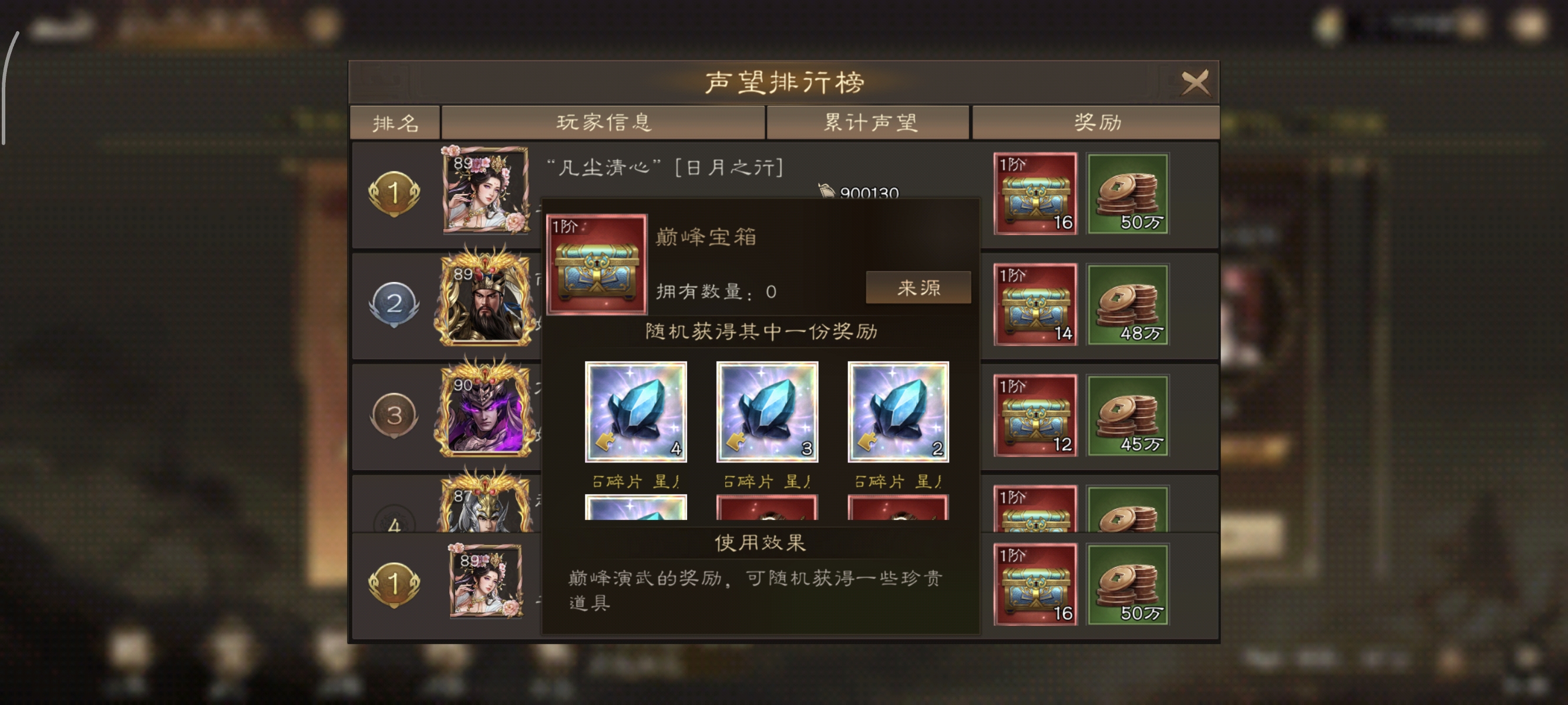 《新三国志曹操传》装备洗练道具获取攻略