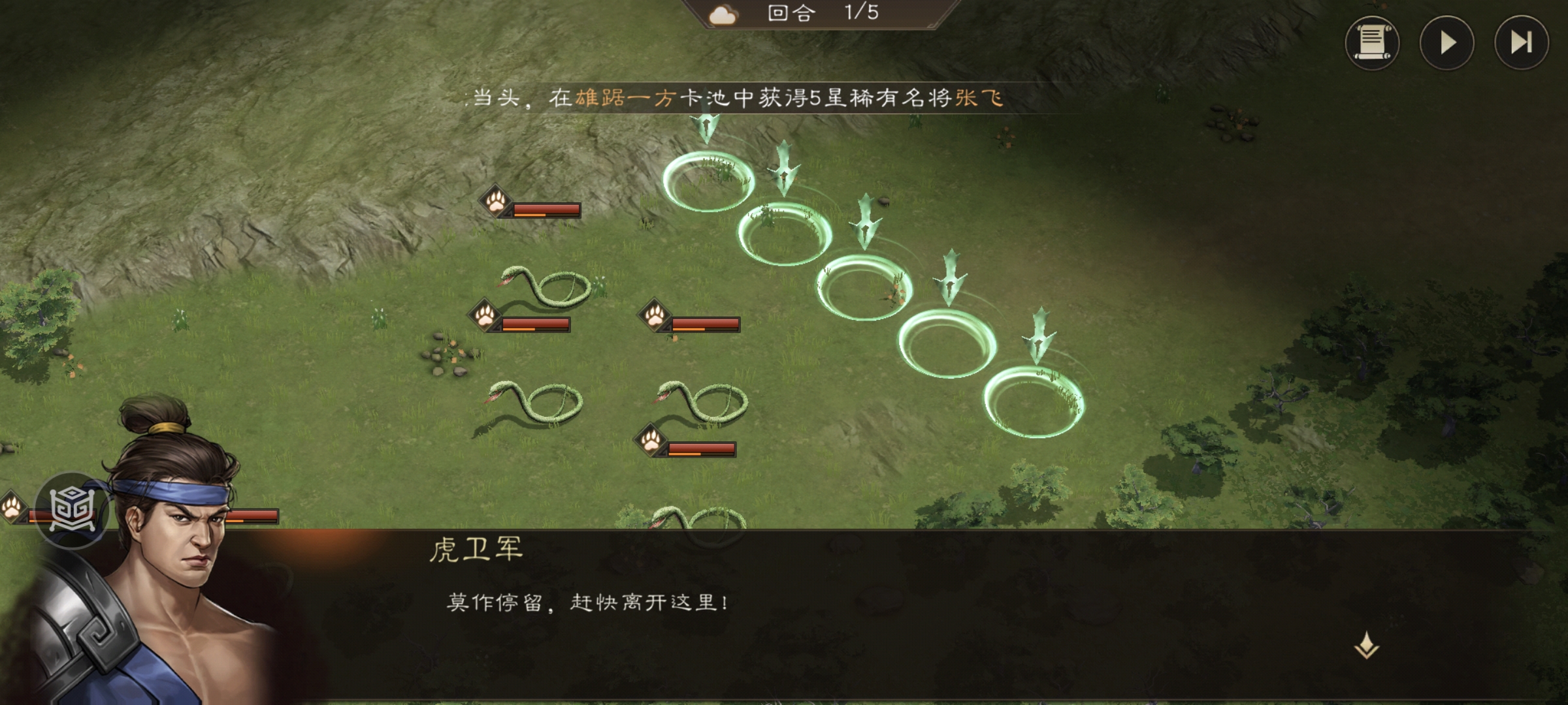 《新三国志曹操传》游历事件虎卫军攻略