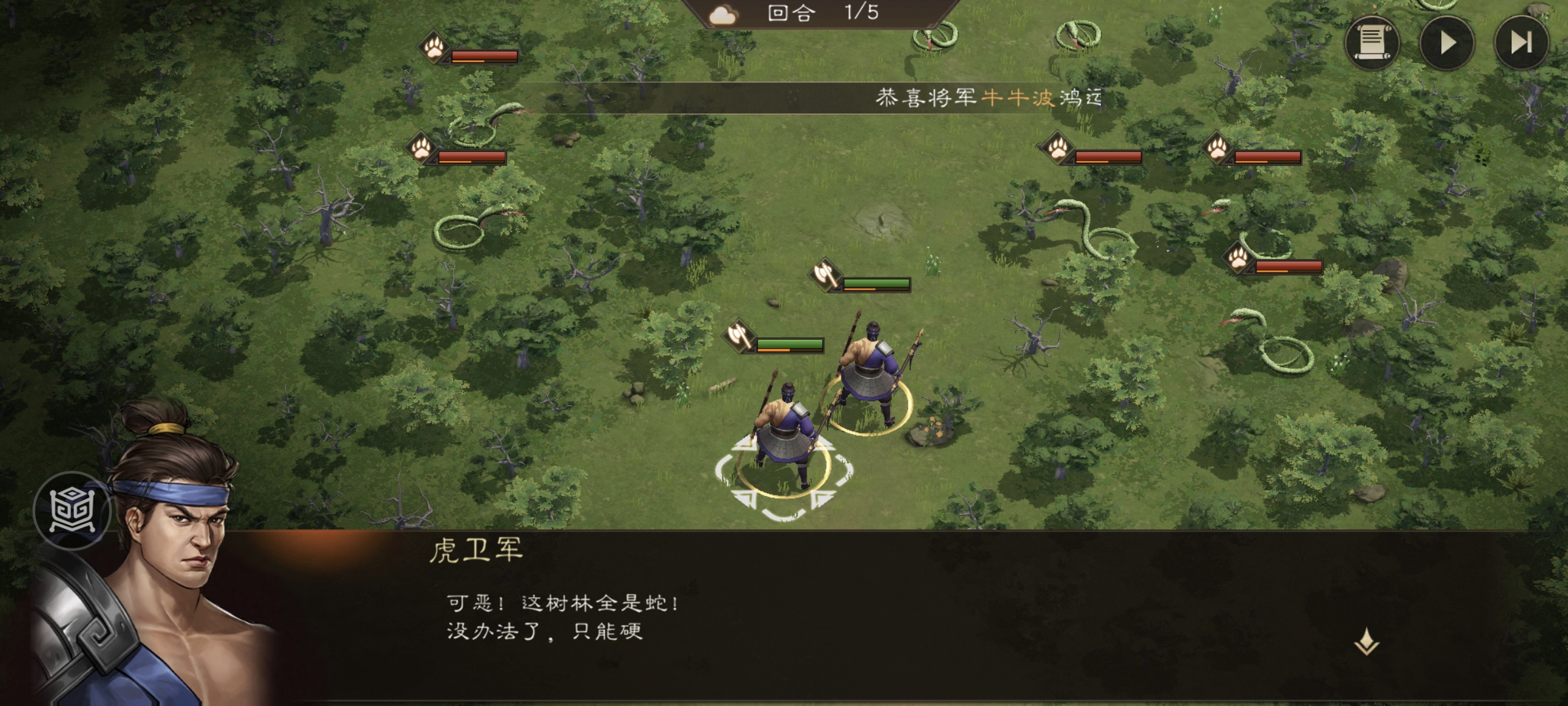 《新三国志曹操传》游历事件虎卫军攻略