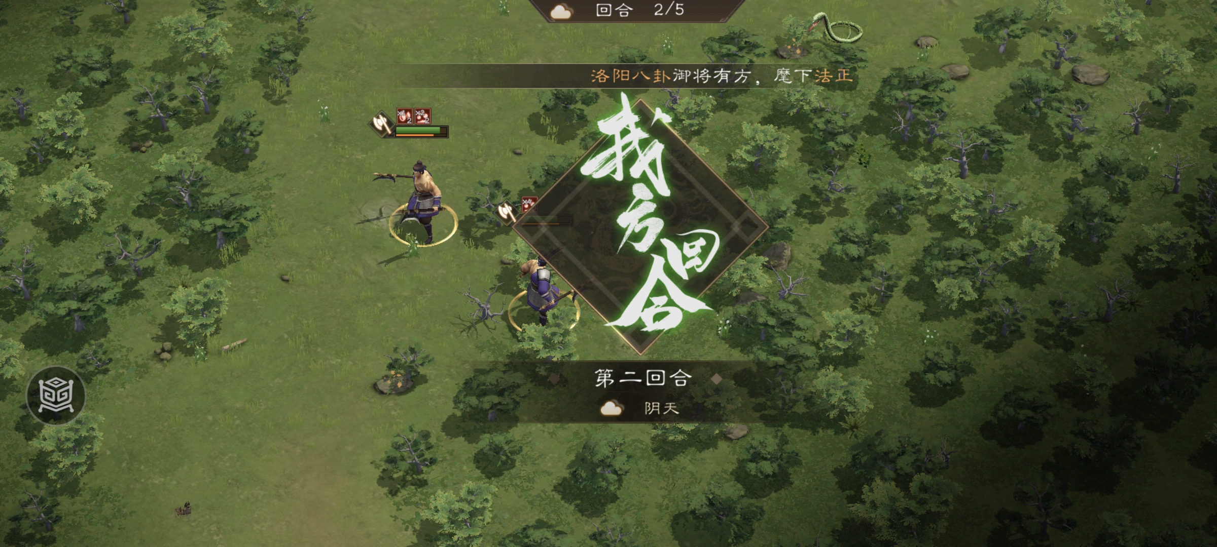 《新三国志曹操传》游历事件虎卫军攻略