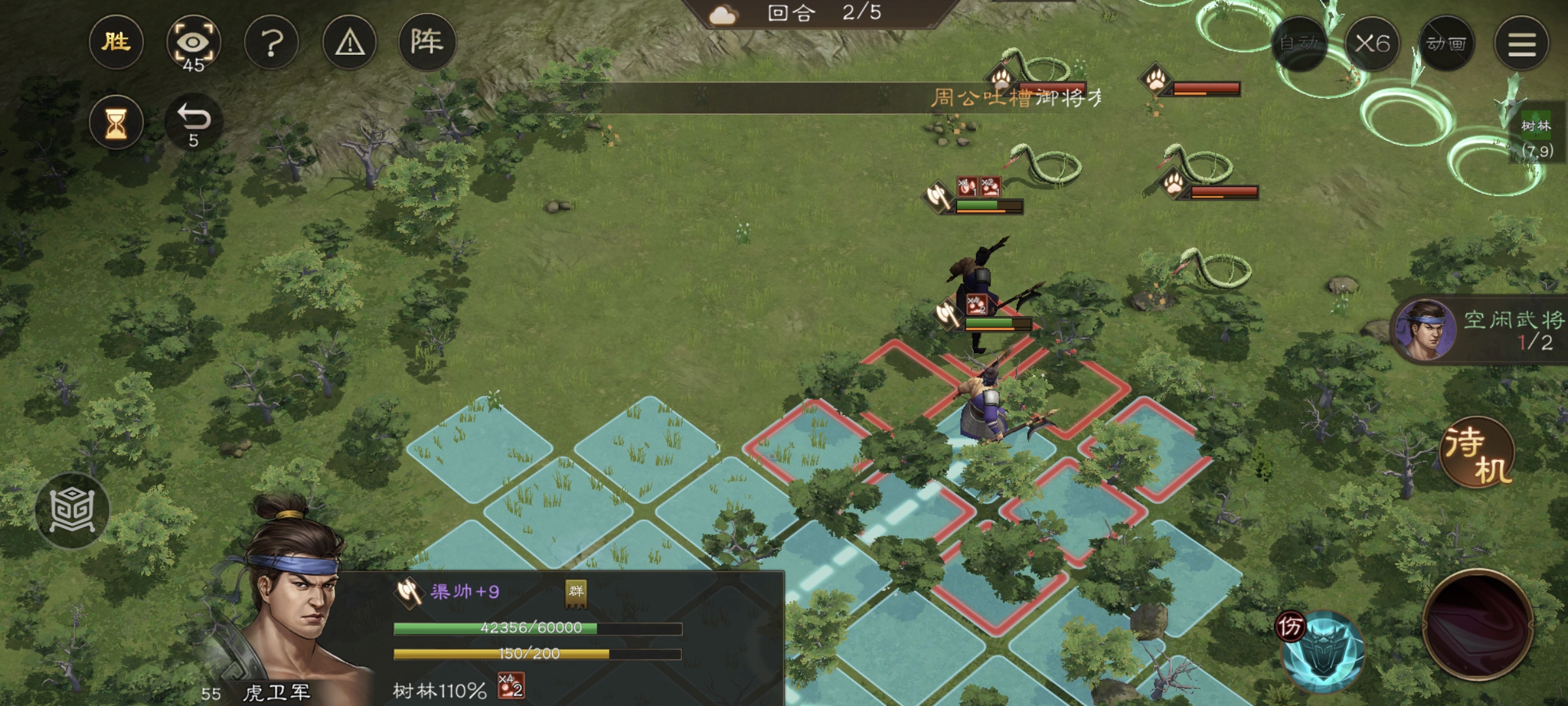 《新三国志曹操传》游历事件虎卫军攻略