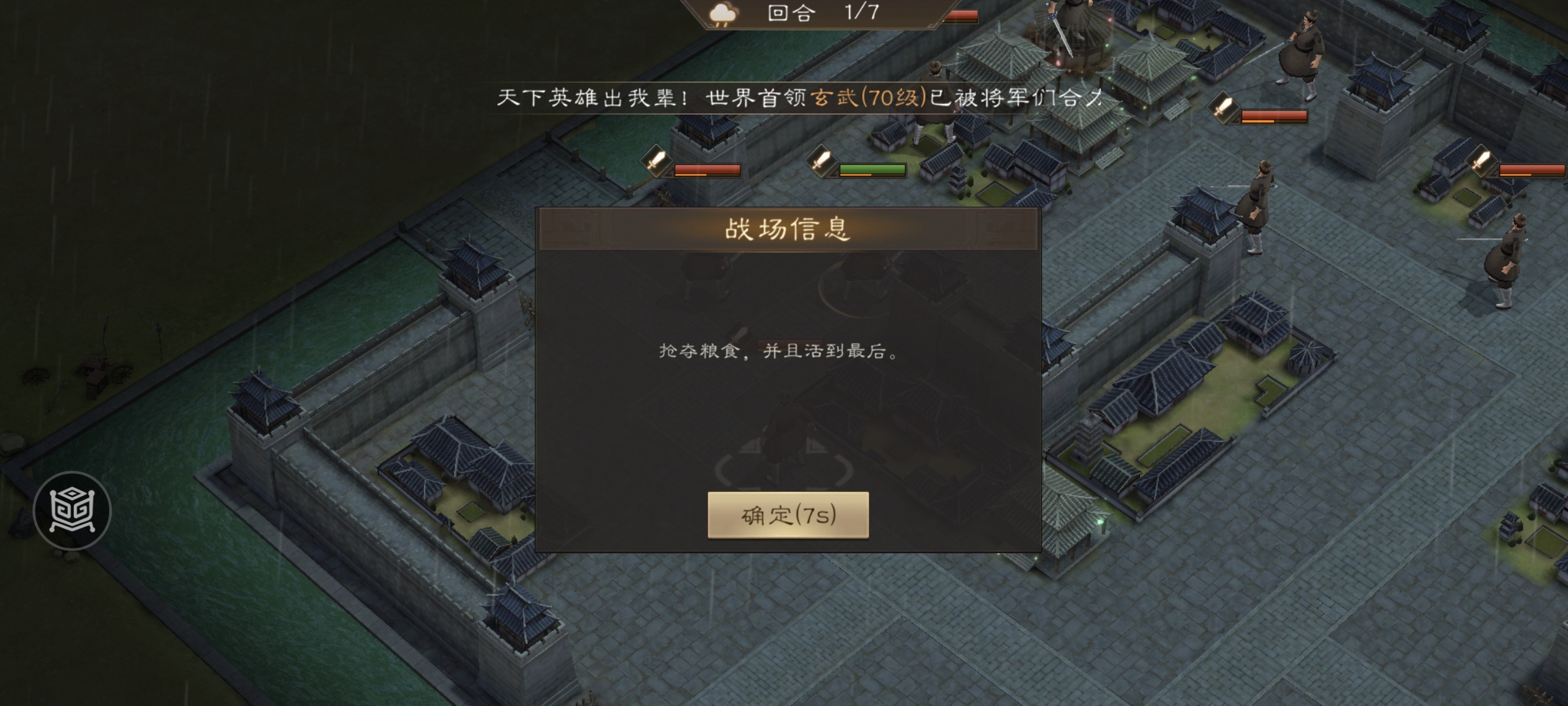 《新三国志曹操传》游历事件抢夺粮食攻略