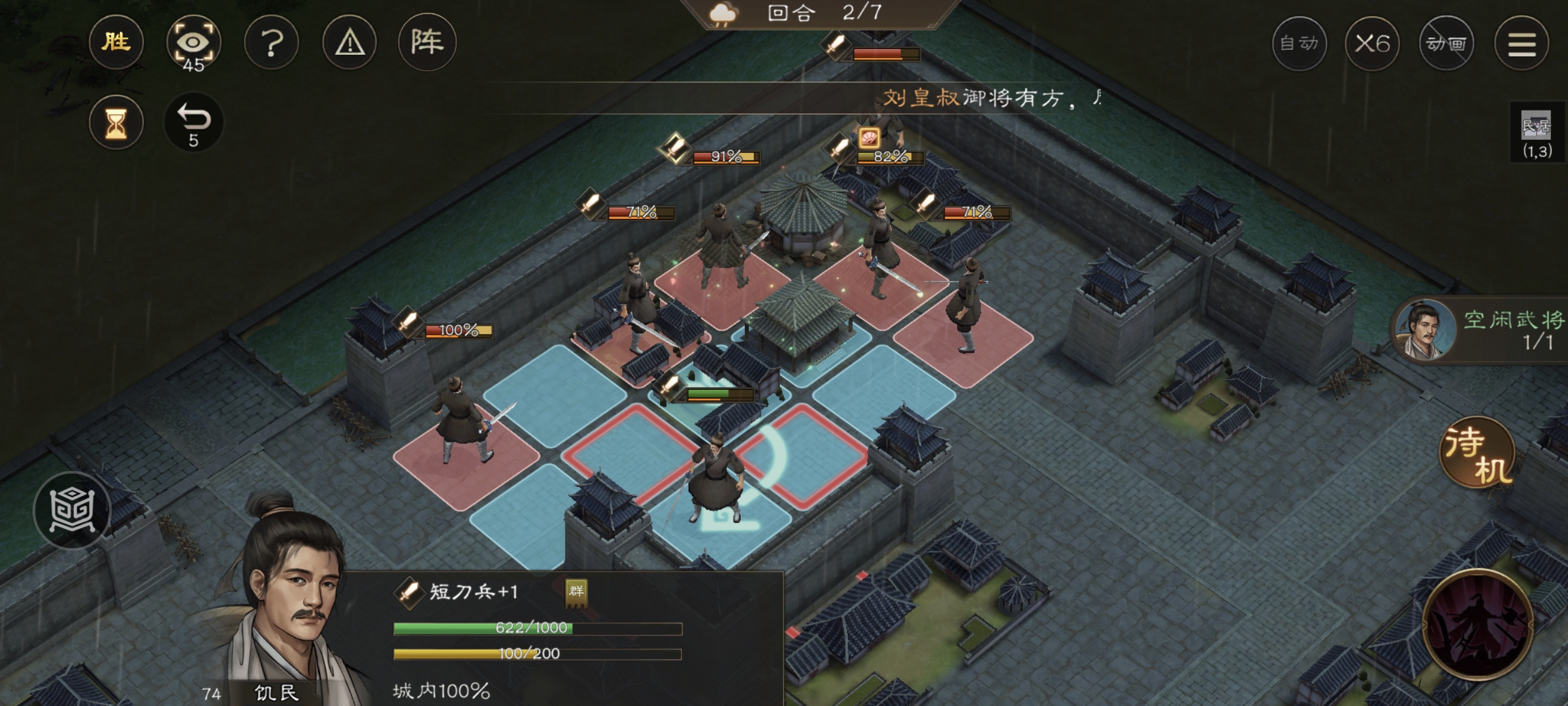 《新三国志曹操传》游历事件抢夺粮食攻略