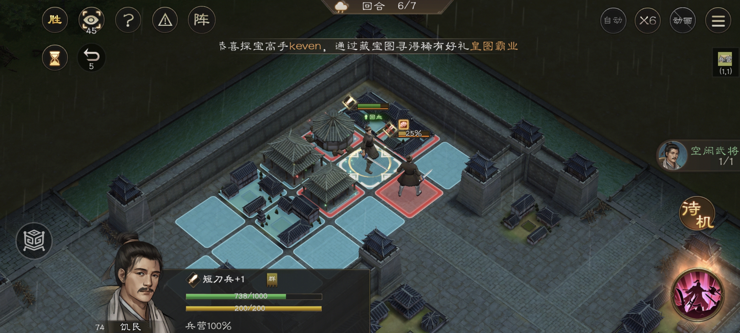 《新三国志曹操传》游历事件抢夺粮食攻略
