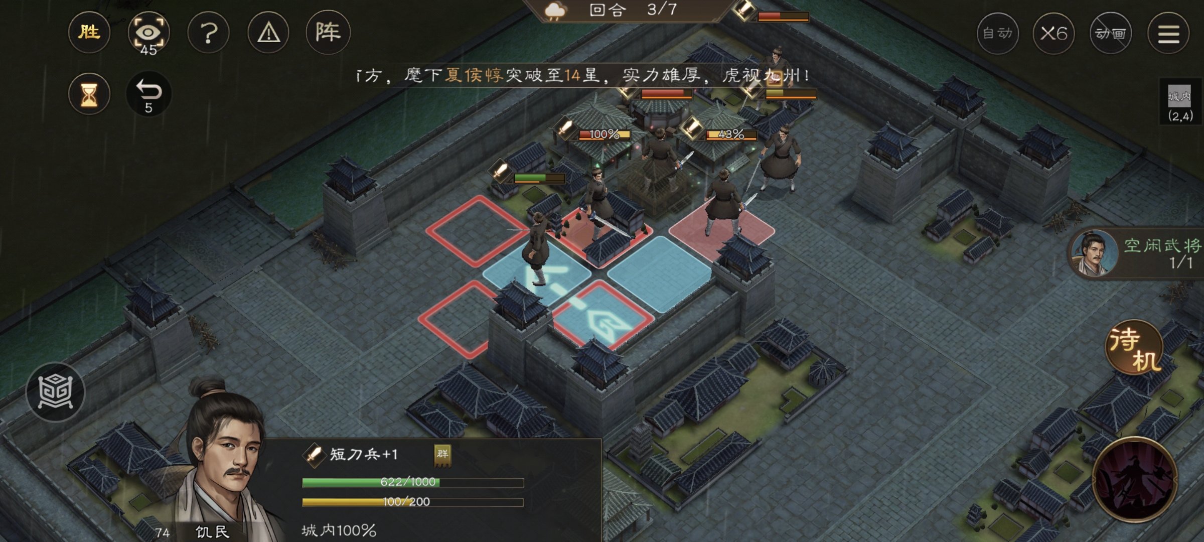 《新三国志曹操传》游历事件抢夺粮食攻略
