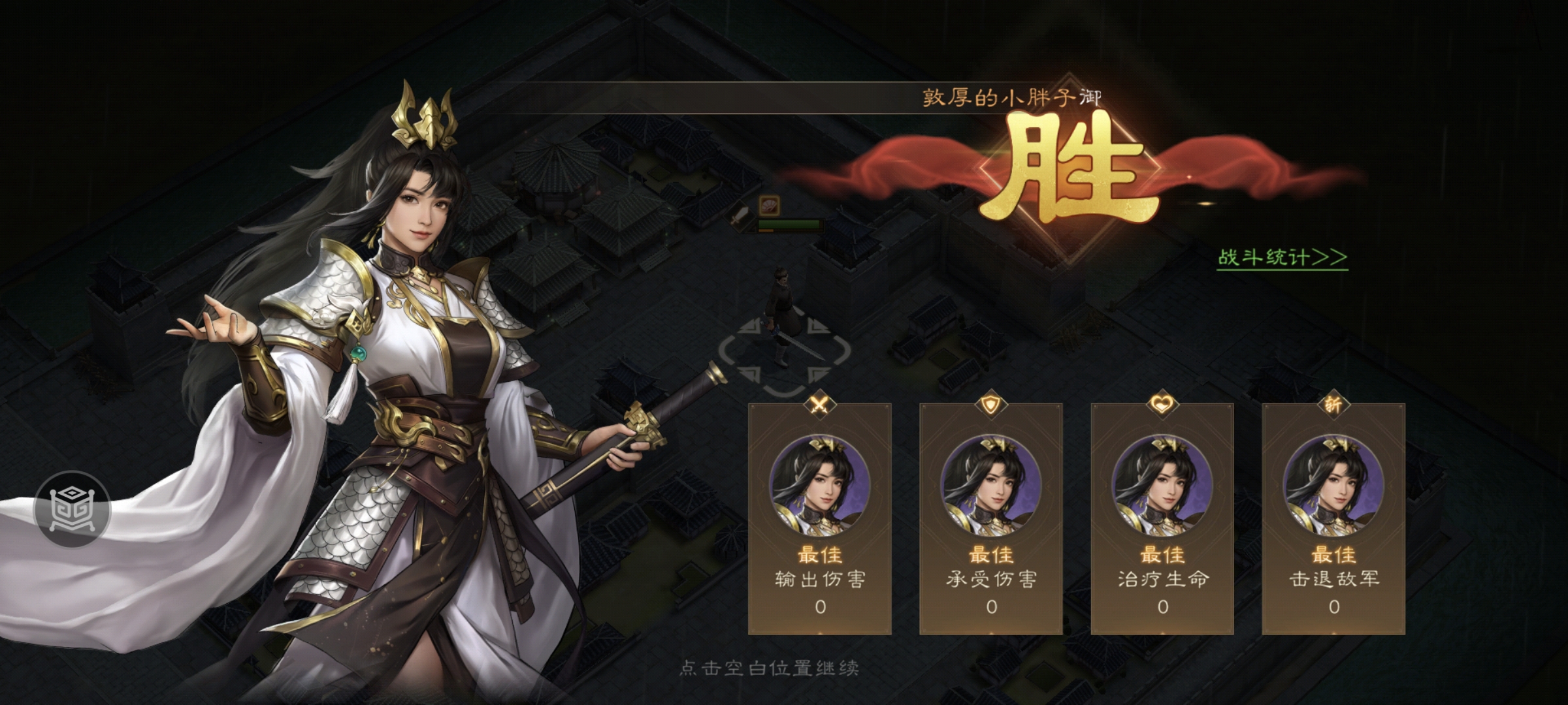 《新三国志曹操传》游历事件抢夺粮食攻略