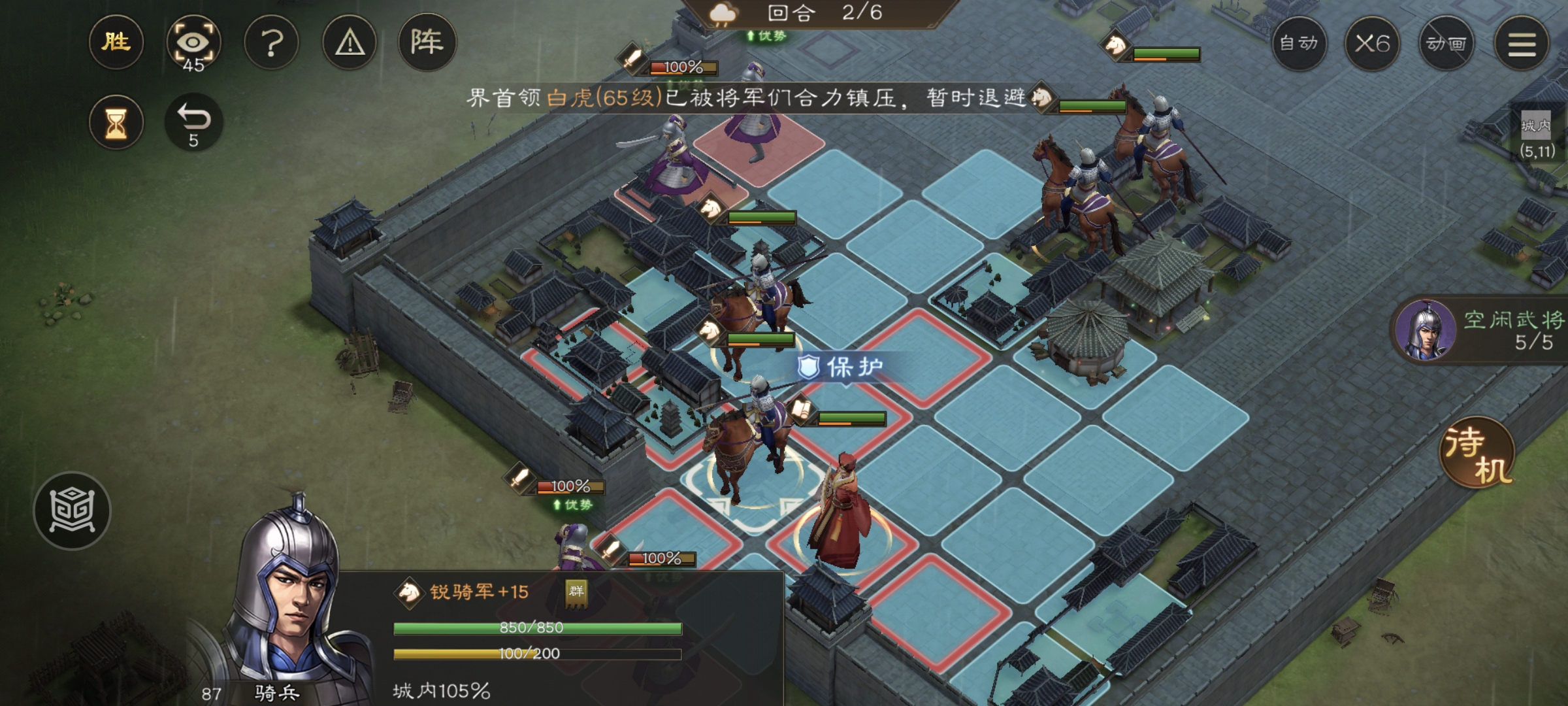 《新三国志曹操传》游历事件军营演武四攻略