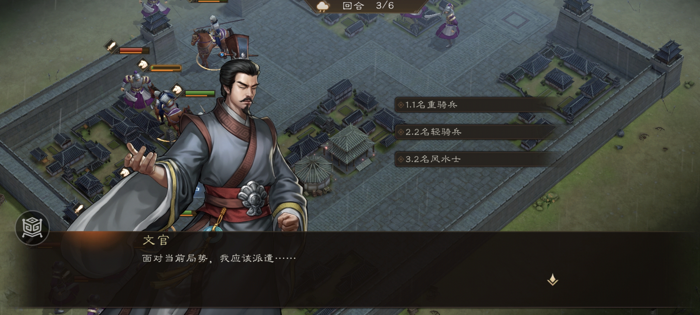 《新三国志曹操传》游历事件军营演武四攻略