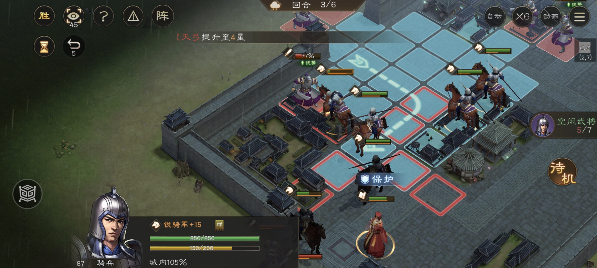 《新三国志曹操传》游历事件军营演武四攻略
