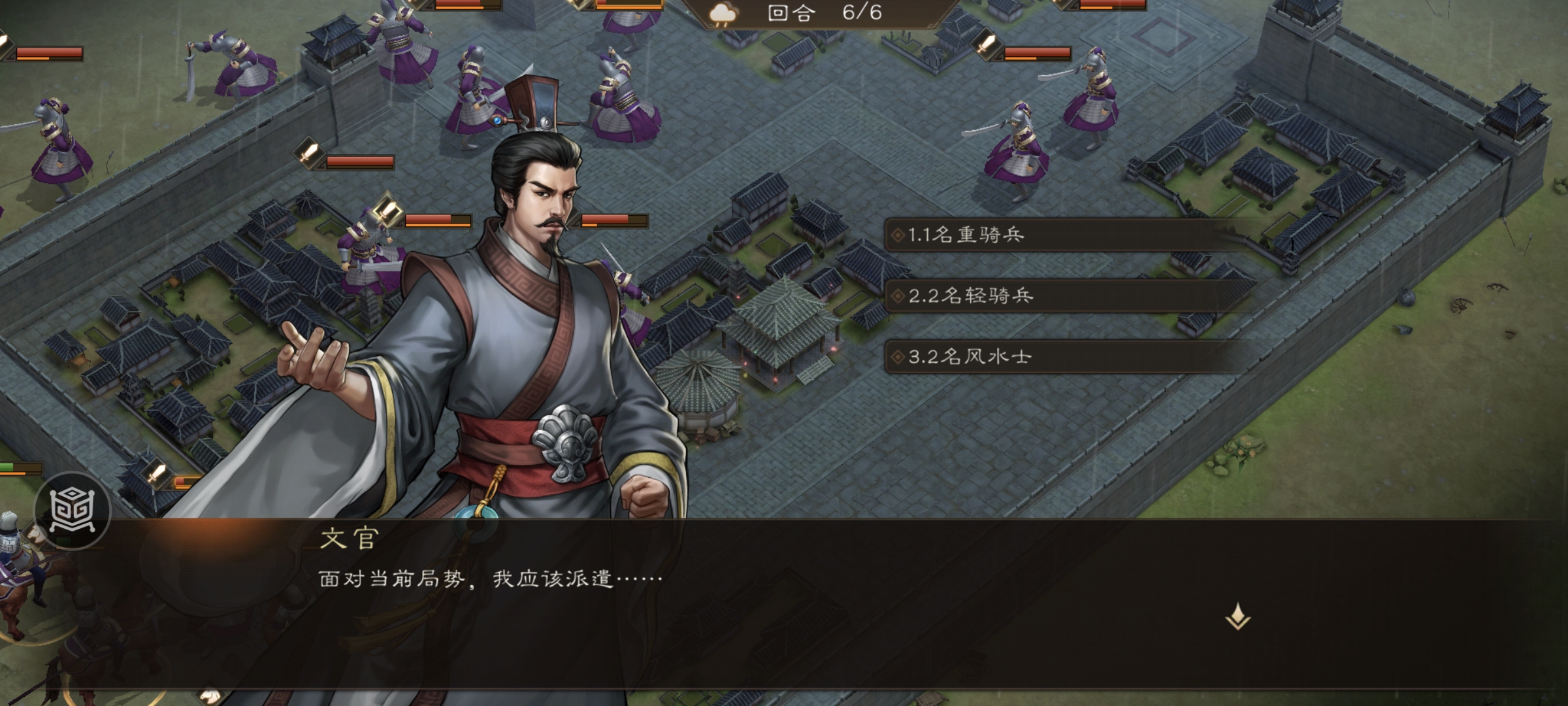 《新三国志曹操传》游历事件军营演武四攻略