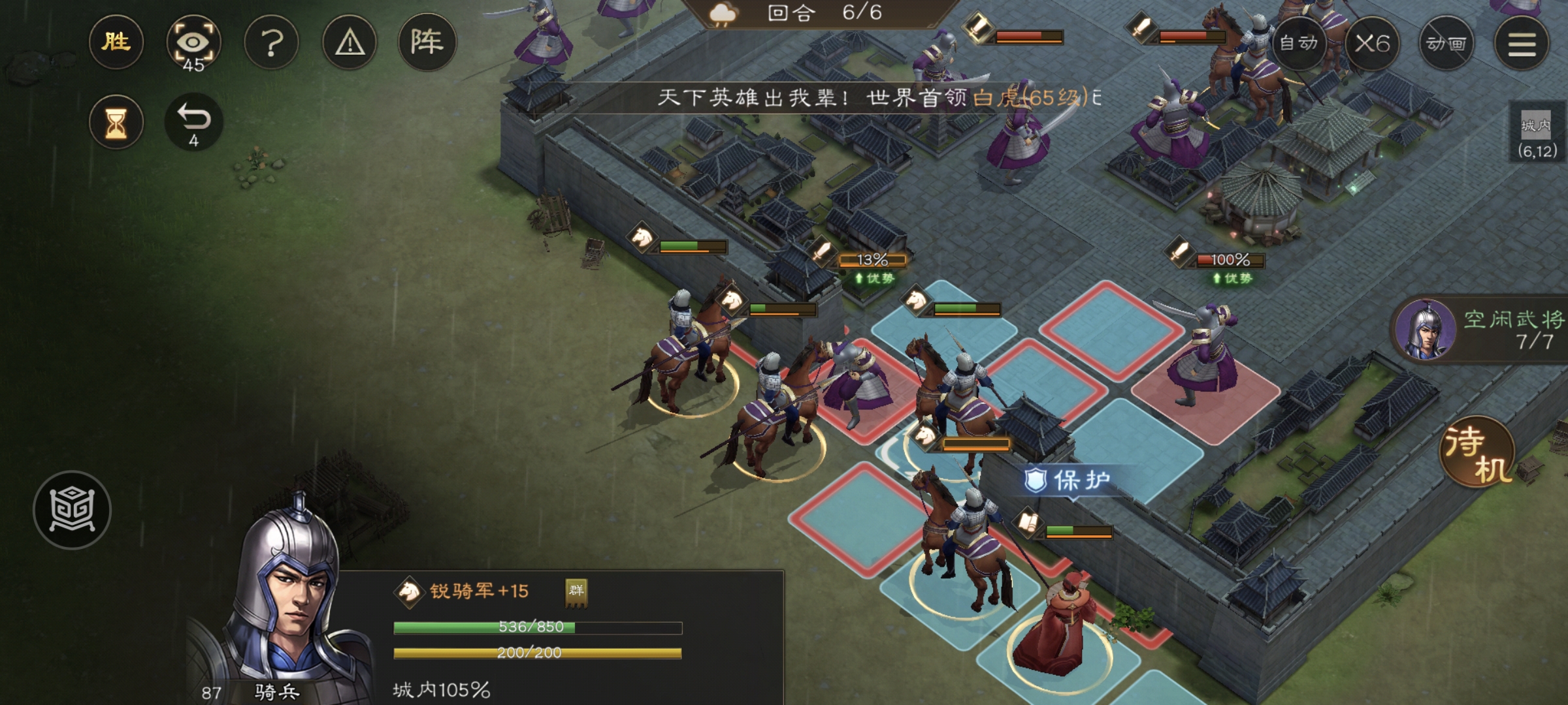 《新三国志曹操传》游历事件军营演武四攻略