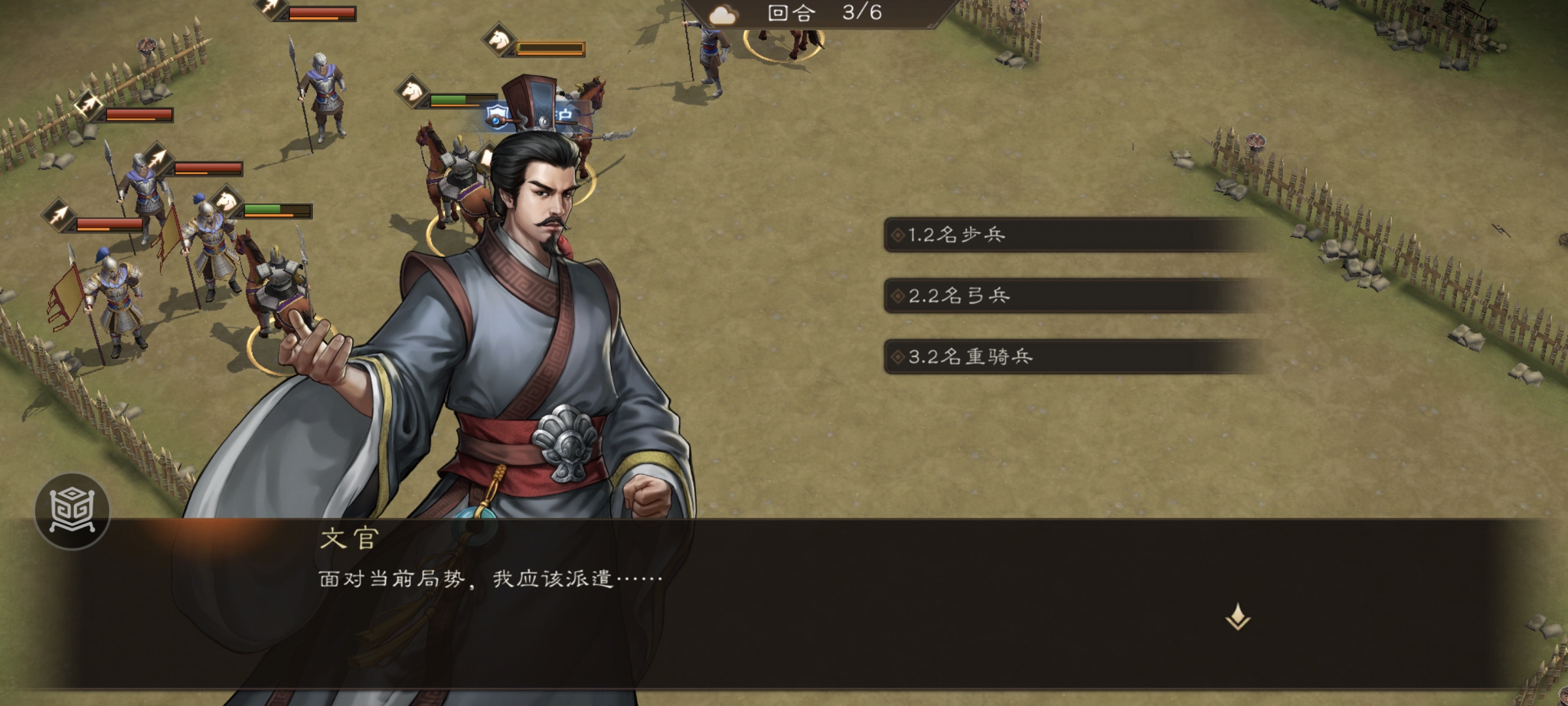 《新三国志曹操传》游历事件军营演武五攻略
