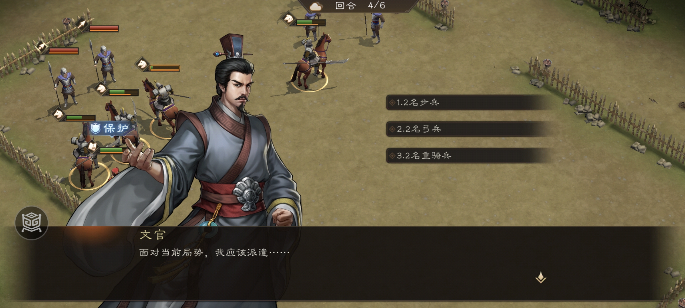 《新三国志曹操传》游历事件军营演武五攻略