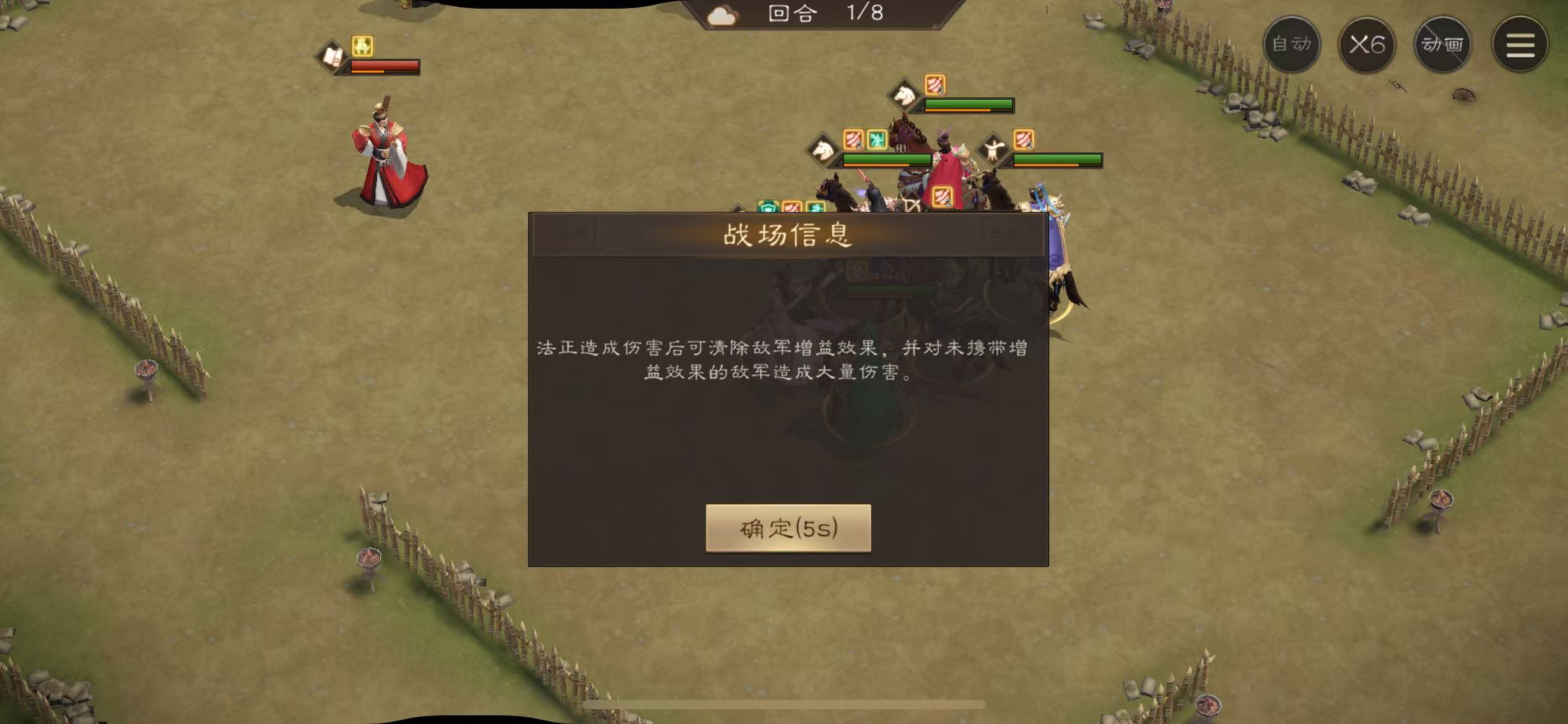 《新三国志曹操传》游历事件法正之影攻略