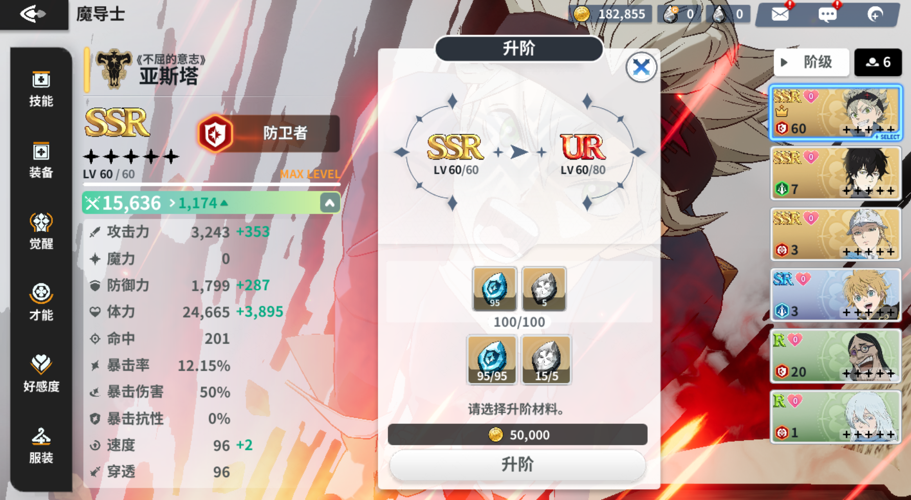《黑色四叶草魔法帝之道》角色升阶方法