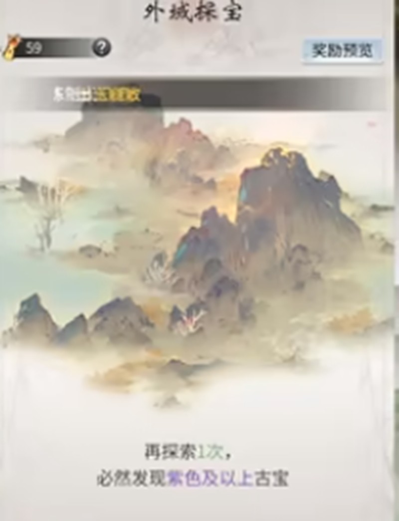 《一念逍遥》宗门试炼玩法介绍