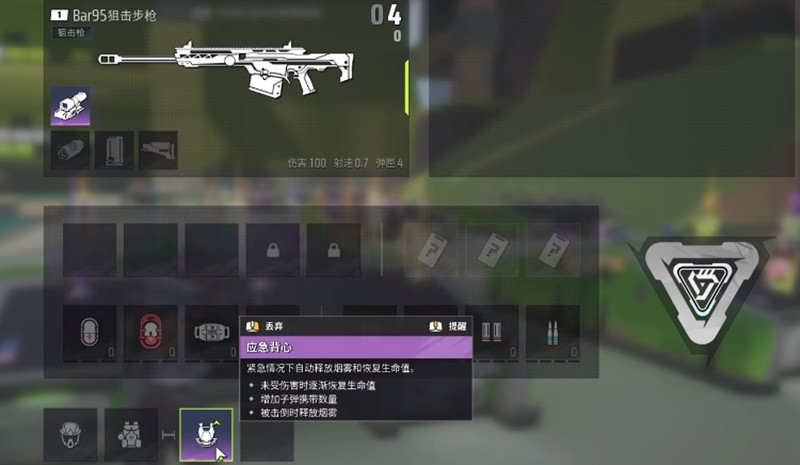 《远光84》护盾升级方法