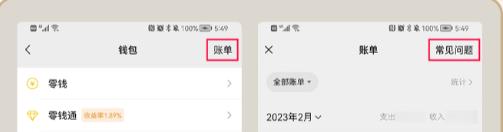 《嘟嘟记账》app账单导入方法