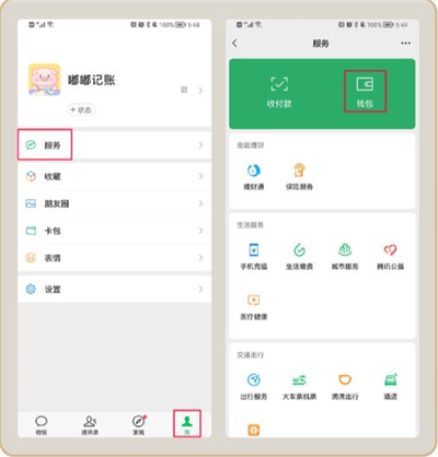 《嘟嘟记账》app账单导入方法