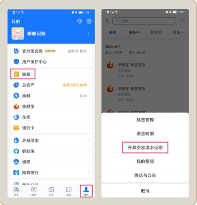 《嘟嘟记账》app账单导入方法