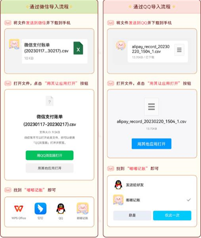 《嘟嘟记账》app账单导入方法