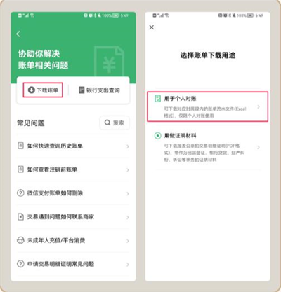 《嘟嘟记账》app账单导入方法