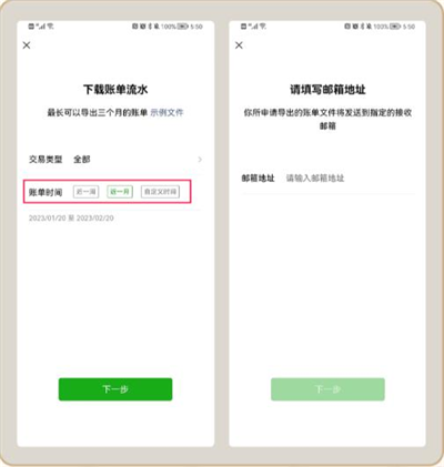 《嘟嘟记账》app账单导入方法