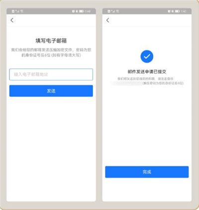 《嘟嘟记账》app账单导入方法