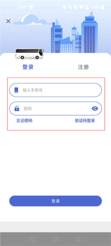 《大同公交》新增乘客入口