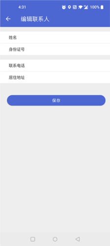 《大同公交》新增乘客入口