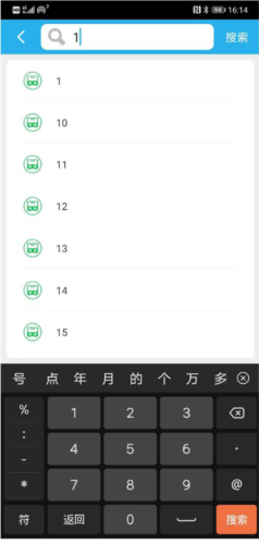 《大同公交》功能说明