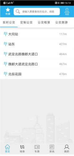 《大同公交》功能说明