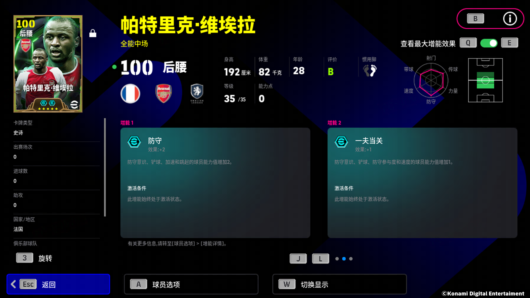 图片[3]-铁血兽腰镇守中场，法国门神一夫当关！ - 芯动传媒 - 秀人网-微密-weme-觅圈-Cosplay-模特写真 --芯动传媒 - 秀人网-微密-weme-觅圈-Cosplay-模特写真