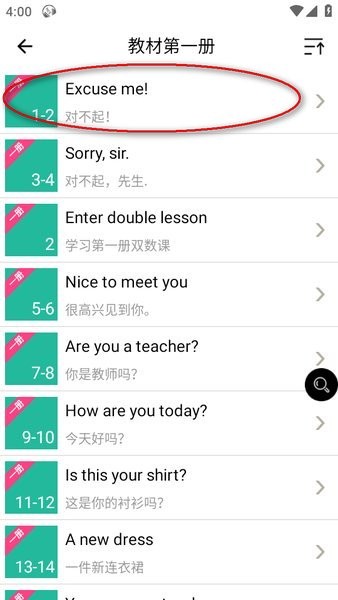 省心英语app免费下载