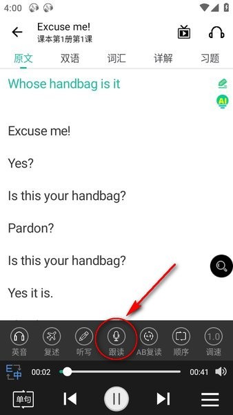 nce省心英语app下载